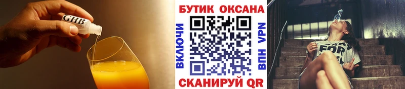 Бутират GHB  цены   Дно 