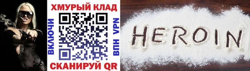 наркошоп  Дно  Героин белый 