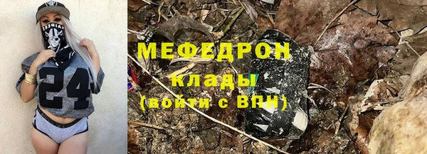 мефедрон Богородицк
