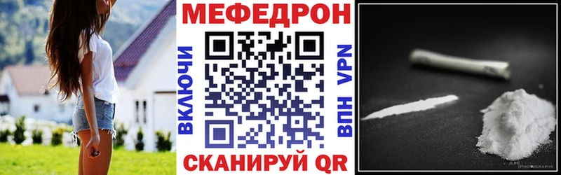 МЕФ mephedrone  Дно 